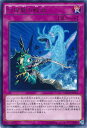 遊戯王OCG デュエルモンスターズ 幻煌龍の戦渦 MACR MACR-JP072 R 【中古】