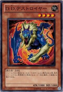遊戯王OCG デュエルモンスターズ D.D.デストロイヤー EXP4 EXP4-JP014 【中古】