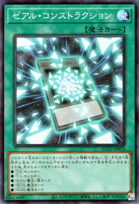 樂天商城 - 遊戯王OCG デュエルモンスターズ ゼアル・コンストラクション QCCU QCCU-JP074 スーパーレア 【中古】