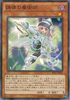 Rakuten - 遊戯王OCG デュエルモンスターズ 調律の魔術師 SD31 SD31-JP016 【中古】