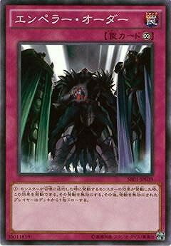 遊戯王OCG デュエルモンスターズ エンペラー・オーダー SR01 SR01-JP039 【中古】