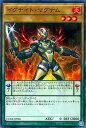 遊戯王OCG デュエルモンスターズ イグナイト・マグナム CORE CORE-JP026 【中古】