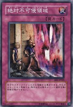 遊戯王OCG デュエルモンスターズ 絶対不可侵領域 EE1 EE1-JP049 【中古】