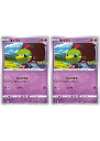 ポケモンカードゲーム ネイティ S10B S10B 032/071 C 2枚セット 【中古】