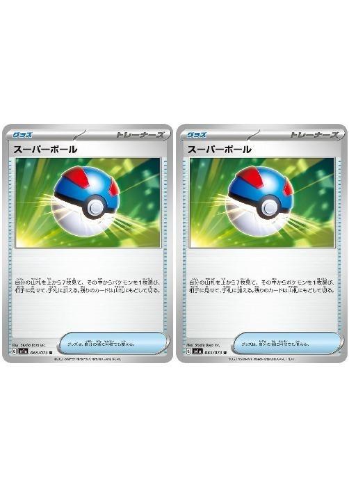 楽天市場】ポケモン ウルトラボールの通販 楽天市場】ポケモン ウルトラボールの通販