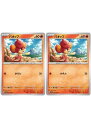 ポケモンカードゲーム バオップ SV7A SV7A 007/064 C 2枚セット 【中古】