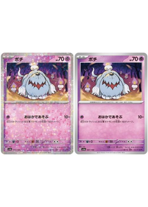 ݥ󥫡ɥ ܥ SV4A SV4A 097/190 C ۥͭꡢ̵ۥå 2祻å š