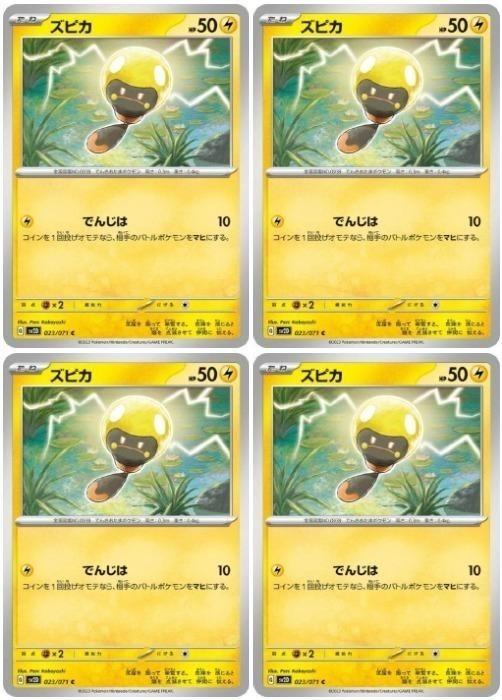 �ݥ���󥫡��ɥ����� ���ԥ� SV2D SV2D 023/071 C 4�祻�å� ����š�