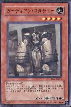 遊戯王OCG デュエルモンスターズ ガーディアン・スタチュー TLM TLM-JP021 【中古】