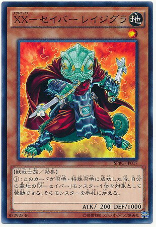 遊戯王OCG デュエルモンスターズ XX-セイバー レイジグラ SPRG SPRG-JP017 【中古】
