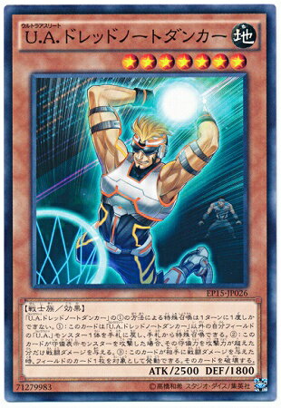 ͷ����OCG �ǥ奨���󥹥����� U.A.�ɥ�åɥΡ��ȥ��󥫡� EP15 EP15-JP026 ����š�