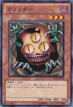 遊戯王OCG デュエルモンスターズ クリッター SD21 SD21-JP019 【中古】