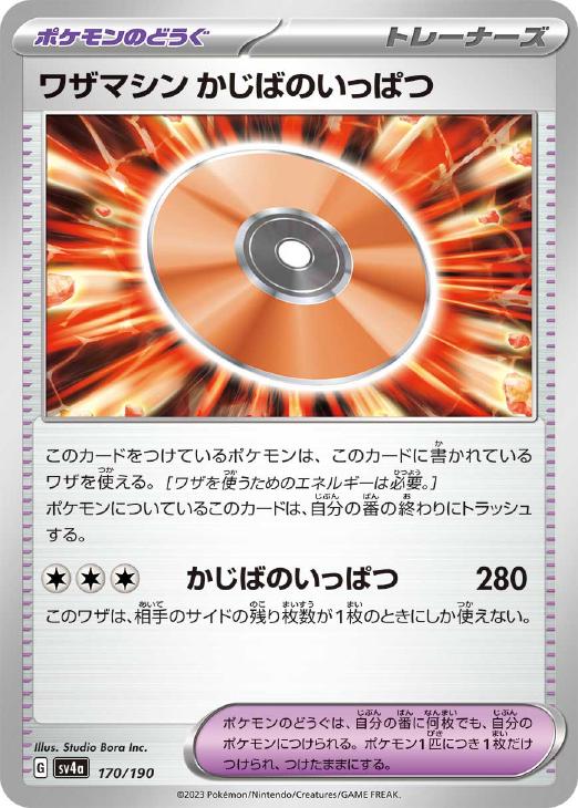 ݥ󥫡ɥ 略ޥ ФΤäѤ SV4A SV4A 170/190 C š