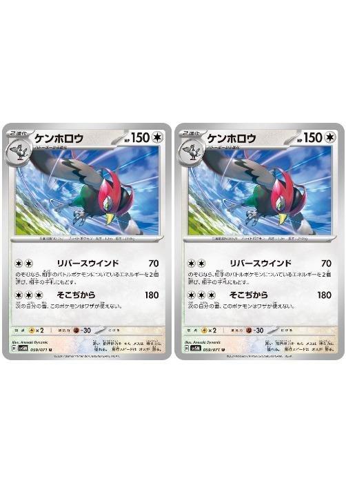 �ݥ���󥫡��ɥ����� ����ۥ��� SV5M SV5M 059/071 U 2�祻�å� ����š�