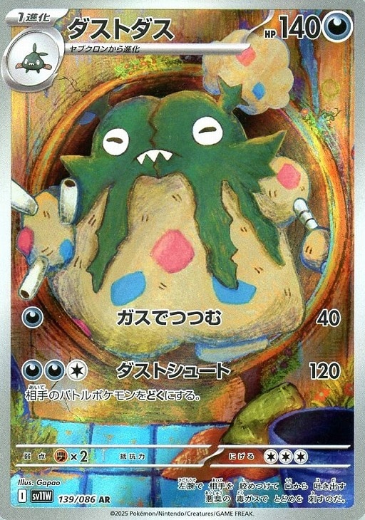 楽天市場】ポケモンカード 中古（コレクション｜ホビー）の通販