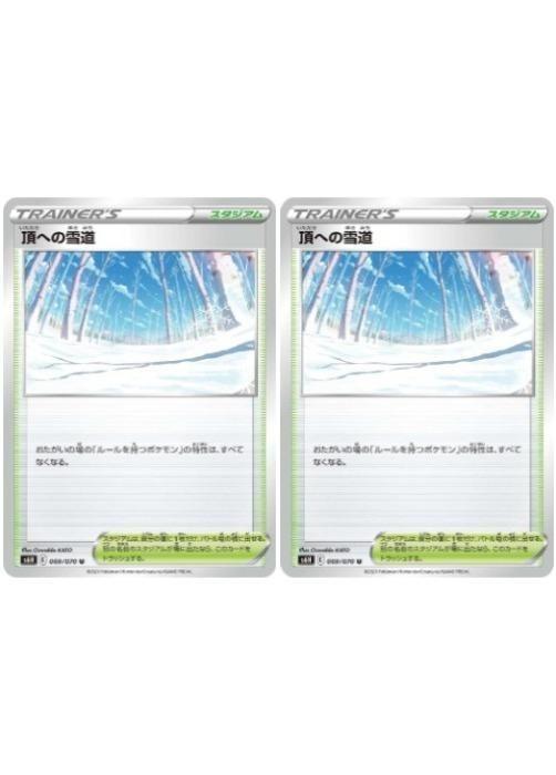 楽天市場】頂への雪道の通販