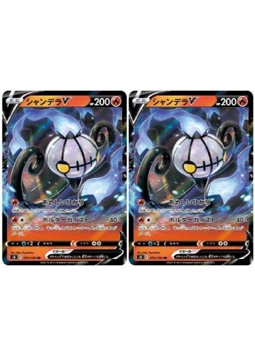 楽天市場】ポケモンカード シャンデラvの通販