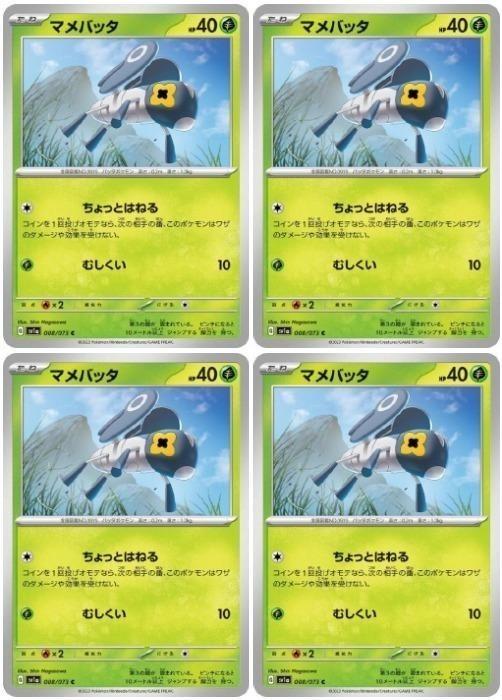 �ݥ���󥫡��ɥ����� �ޥ�Хå� SV1A SV1A 008/073 C 4�祻�å� ����š�