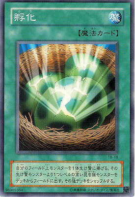 遊戯王OCG デュエルモンスターズ 孵化 TB TB-18 【中古】