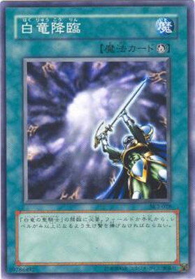 遊戯王OCG デュエルモンスターズ 白竜降臨 SK2 SK2-028 【中古】