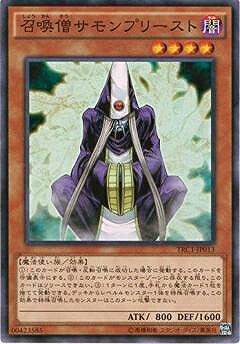 遊戯王OCG デュエルモンスターズ 召喚僧サモンプリースト TRC1 TRC1-JP013 SR 【中古】