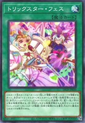 ͷOCG ǥ奨󥹥 ȥåե DP29 DP29-JP050 š