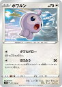 ポケモンカードゲーム ポワルン S9 S9 077/100 C 【中古】