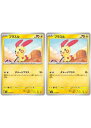 ポケモンカードゲーム プラスル SV3A SV3A 014/062 C 2枚セット 【中古】