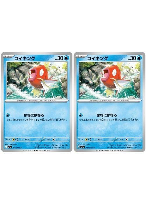 楽天市場】ポケモン カード gx コイキングの通販 楽天市場】ポケモン カード gx コイキングの通販