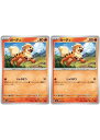ポケモンカードゲーム ガーディ SV2A SV2A 058/165 C 2枚セット 【中古】