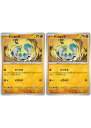 ポケモンカードゲーム ドジョッチ SV2D SV2D 038/071 C 2枚セット 【中古】
