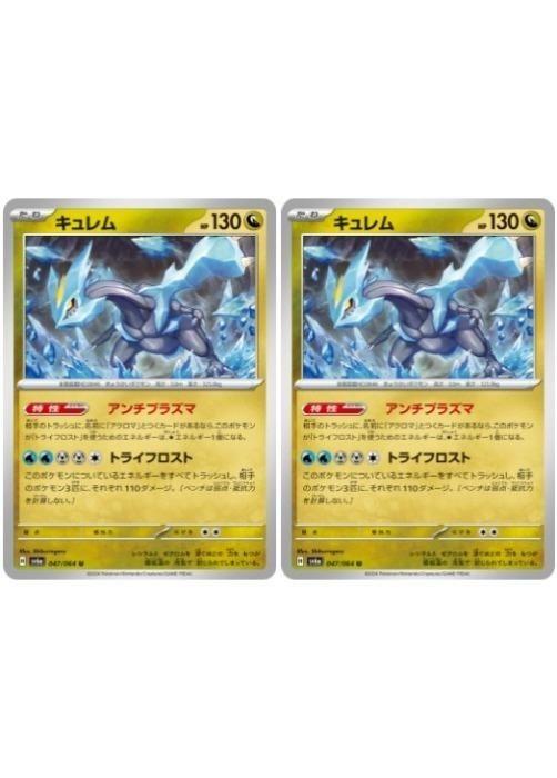楽天市場】ポケモンカードゲーム キュレムの通販