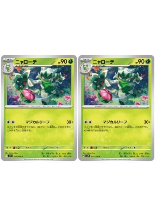 С꡼㤨֥ݥ󥫡ɥ ˥ SV9 SV9 011/100 C 2祻å šۡפβǤʤ29ߤˤʤޤ