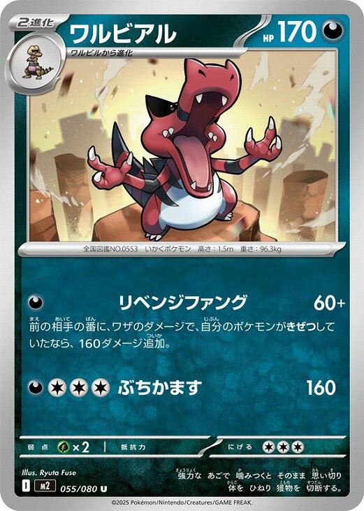 楽天市場】ワルビアル ポケモンカードの通販