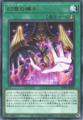 乐天商城 - 遊戯王OCG デュエルモンスターズ 幻惑の操手 BPRO BPRO-JP068 レア 【中古】