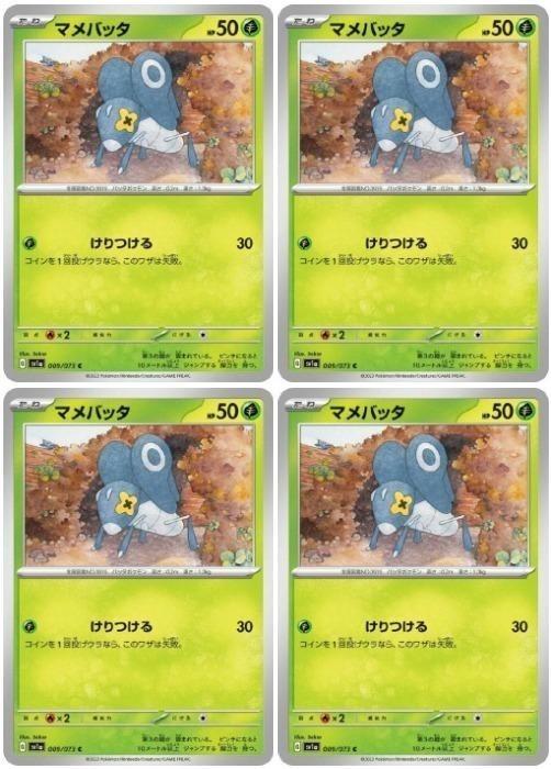 ����С����꡼�����㤨��֥ݥ���󥫡��ɥ����� �ޥ�Хå� SV1A SV1A 009/073 C 4�祻�å� ����šۡפβ����Ǥ������ʤ�19�ߤˤʤ�ޤ���