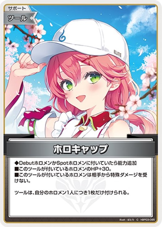 乐天商城 - ホロライブオフィシャルカードゲーム ホロキャップ HBP03 HBP03-095 C 【中古】