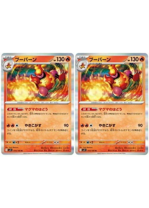 楽天市場】ポケモンカードゲーム バトルスタートデッキ ブーバーンの通販