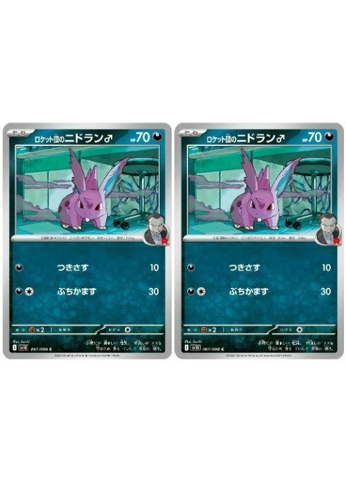 ����С����꡼�����㤨��֥ݥ���󥫡��ɥ����� �����å��ĤΥ˥ɥ��� SV10 SV10 061/098 C 2�祻�å� ����šۡפβ����Ǥ������ʤ�29�ߤˤʤ�ޤ���