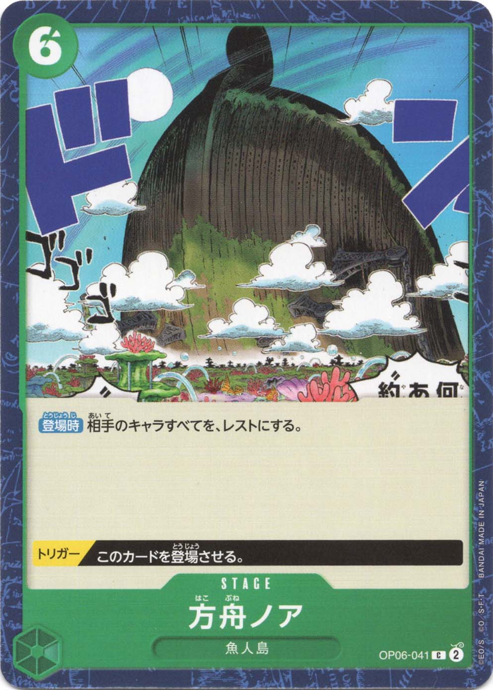 ONE PIECEɥ Υ OP-06 OP06-041 C STAGE ơ   š
