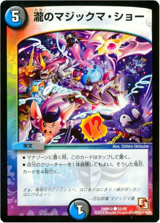 �ǥ奨�롦�ޥ������� ���Υޥ��å��ޡ����硼 DMR12 DMR12 52/55 C ����š�