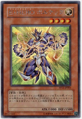 遊戯王OCG デュエルモンスターズ E・HERO ボルテック PP11 PP11-JP001 SER 【中古】