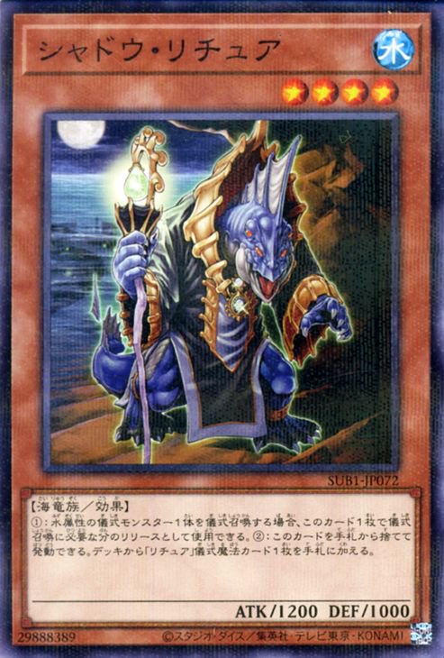 樂天商城 - 遊戯王OCG デュエルモンスターズ シャドウ・リチュア SUB1 SUB1-JP072 ノーマルパラレル 【中古】