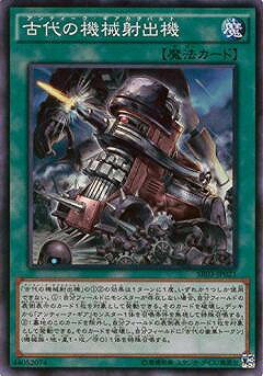Rakuten - 遊戯王OCG デュエルモンスターズ 古代の機械射出機 SR03 SR03-JP021 スーパーレア 【中古】