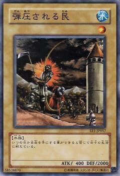 Rakuten - 遊戯王OCG デュエルモンスターズ 弾圧される民 EE1 EE1-JP057 【中古】