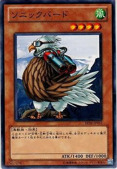 遊戯王OCG デュエルモンスターズ ソニックバード BE01 BE01-JP051 【中古】