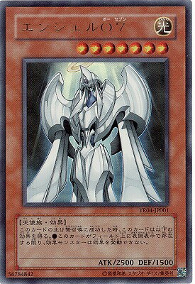 遊戯王OCG デュエルモンスターズ エンジェルO7 YR04 YR04-JP001 UR 【中古】