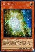 Rakuten - 遊戯王OCG デュエルモンスターズ 太古の白石 QCCP QCCP-JP004 シークレットレア 【中古】