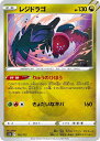 ポケモンカードゲーム レジドラゴ S12A S12A 116/172 C 【中古】