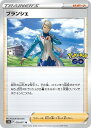 ポケモンカードゲーム ブランシェ S10B S10B 070/071 U 【中古】